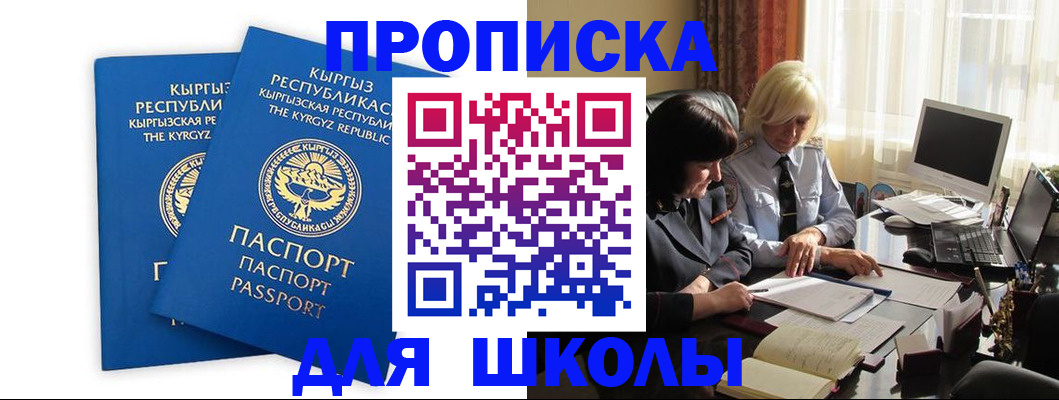 прописка иностранных граждан в Гороховце