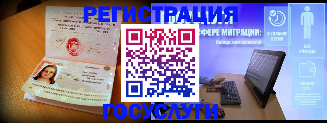 прописка гарантия в Гороховце