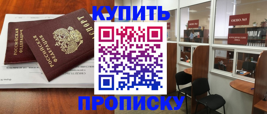 временная регистрация в квартире в Гороховце