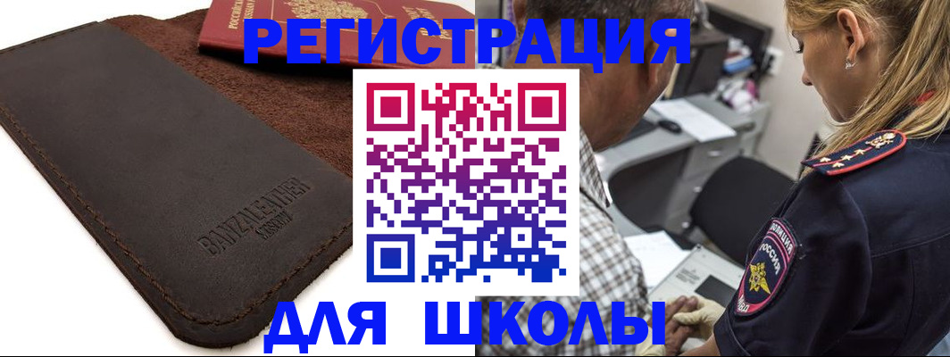 прописка иностранных граждан в Гороховце